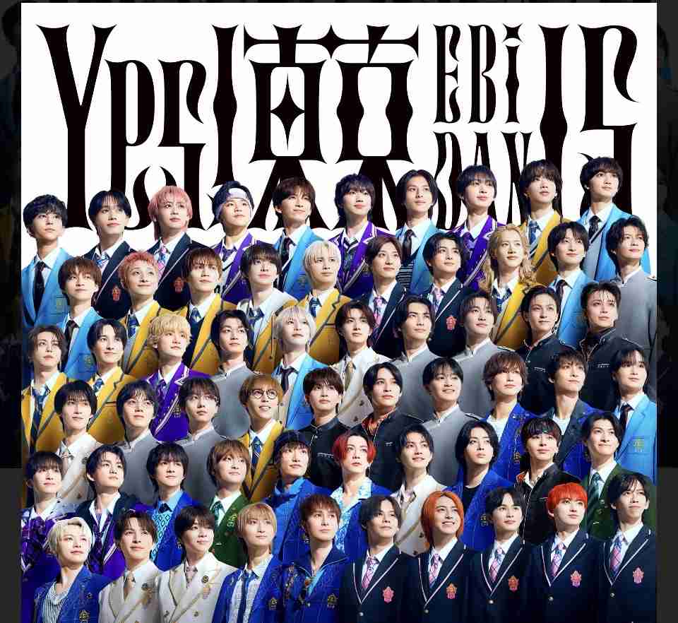 EBiDAN好きな人　Part6