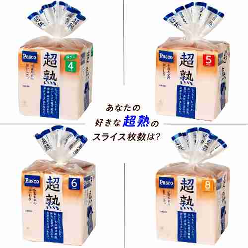 この中で買うとしたらどれですか？