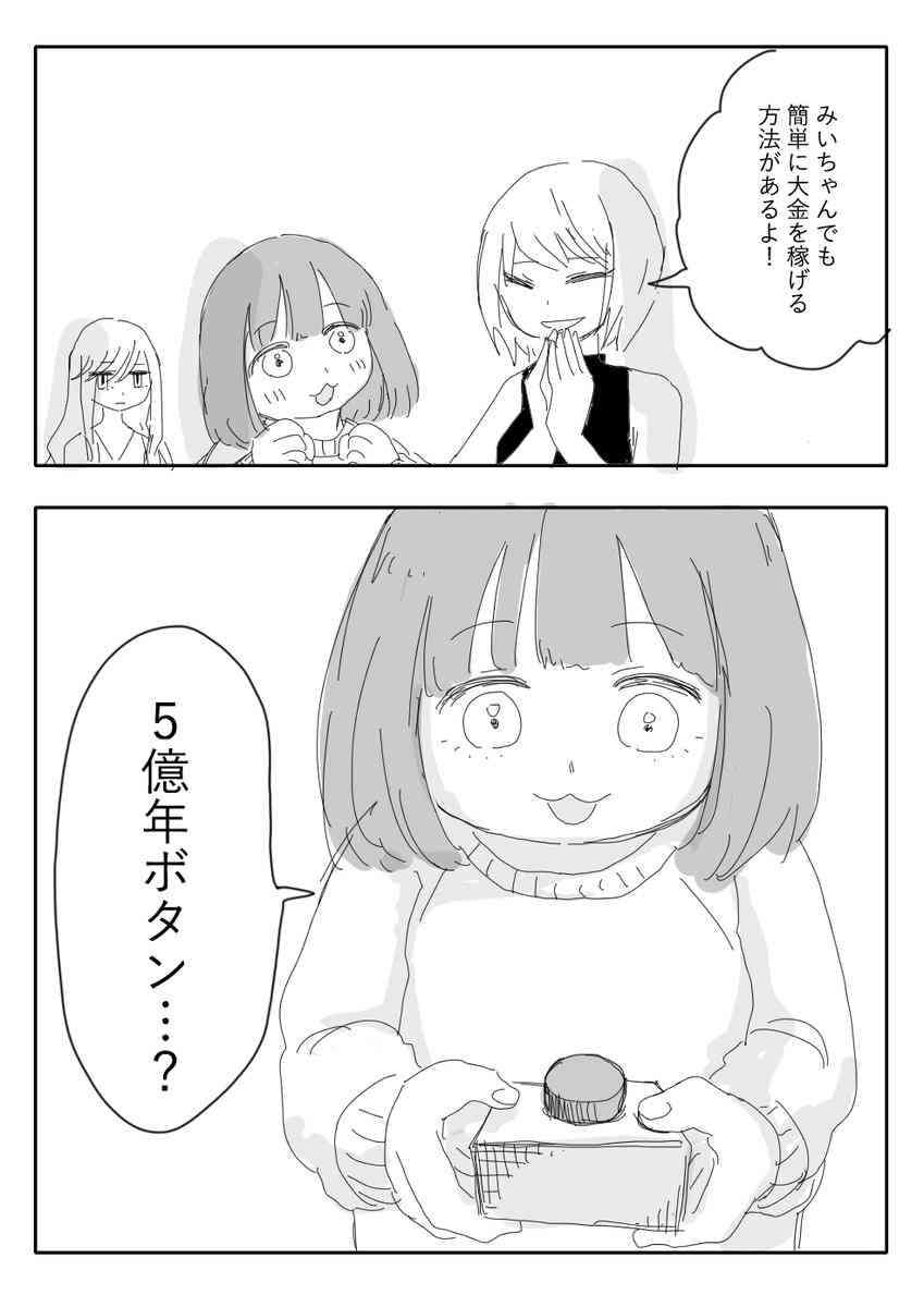 「みいちゃんと山田さん」アニメ化決定に物議も 公式が声明「偏見や誤解を助長しないよう慎重に制作」