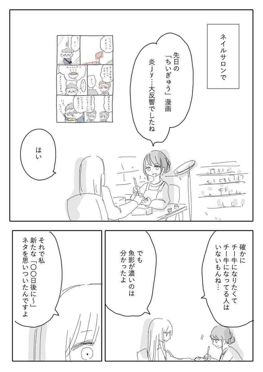 「みいちゃんと山田さん」アニメ化決定に物議も 公式が声明「偏見や誤解を助長しないよう慎重に制作」