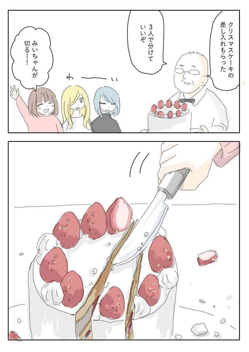 「みいちゃんと山田さん」アニメ化決定に物議も 公式が声明「偏見や誤解を助長しないよう慎重に制作」