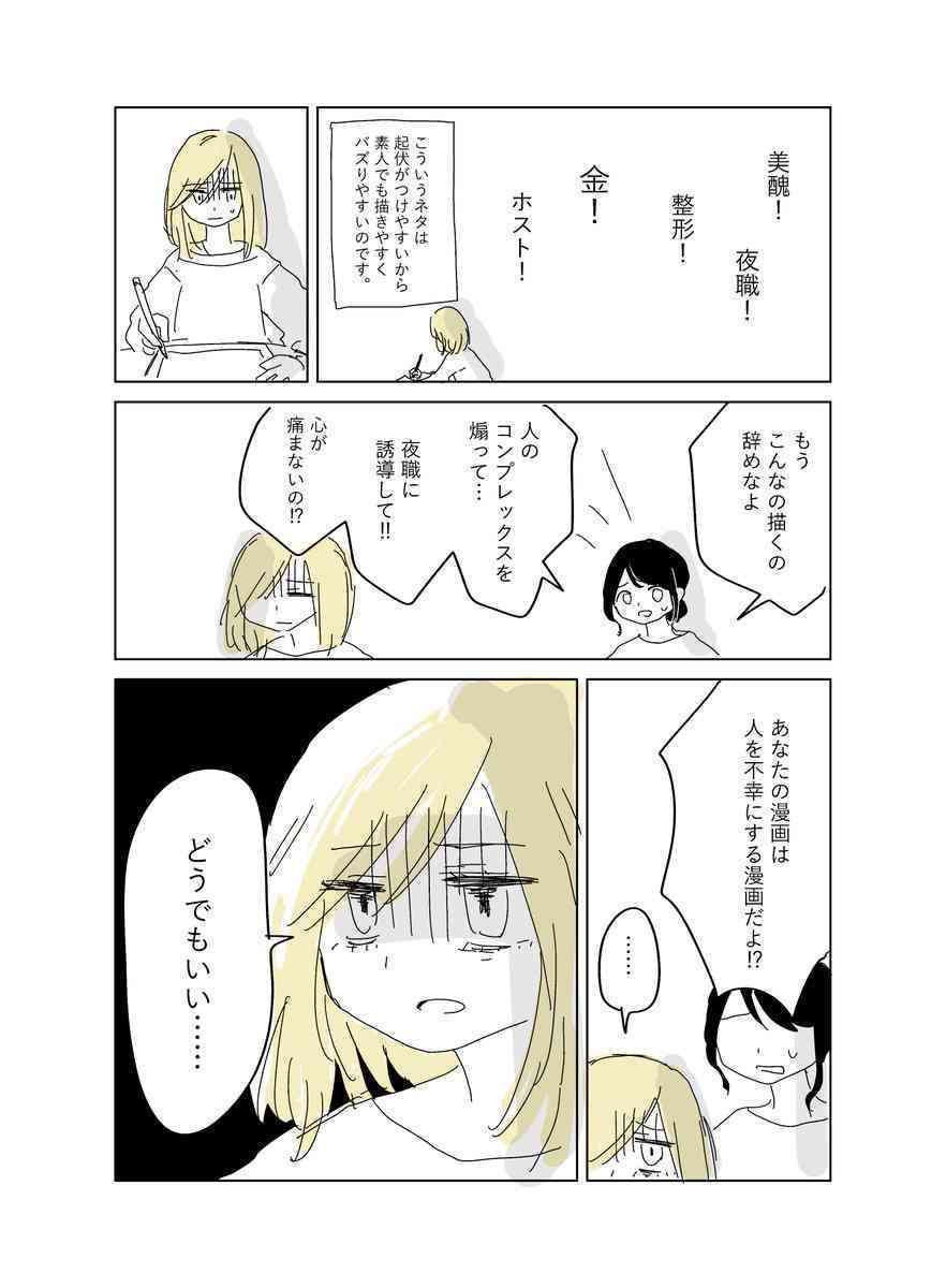「みいちゃんと山田さん」アニメ化決定に物議も 公式が声明「偏見や誤解を助長しないよう慎重に制作」