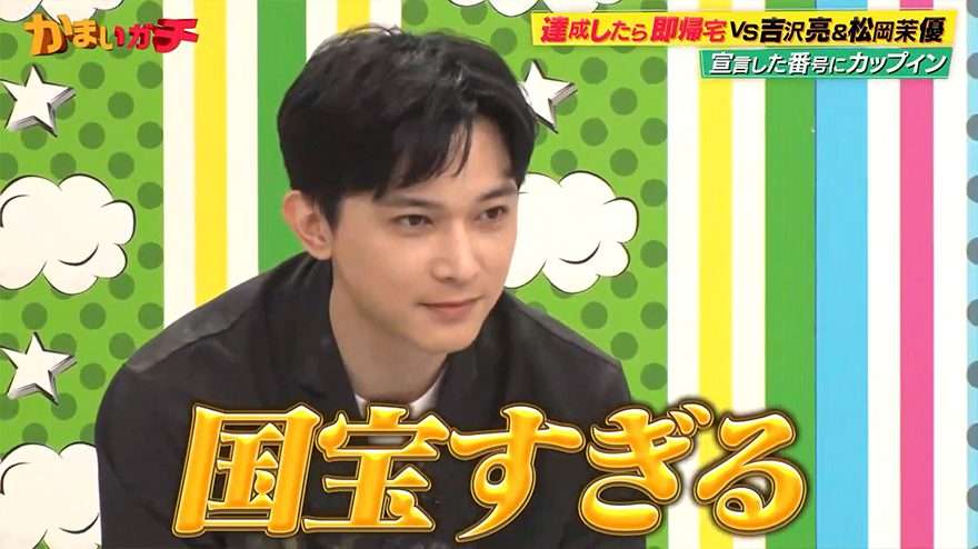 吉沢亮好きな人part22【アンチ禁止】
