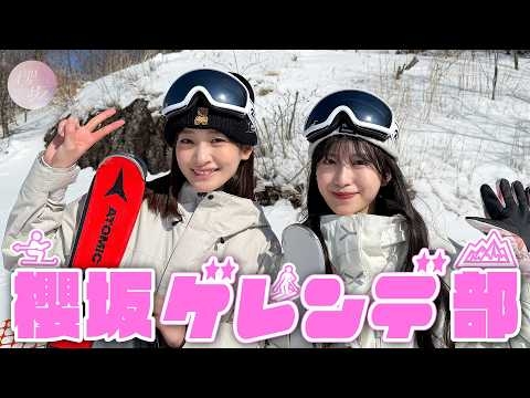 【スキー】心配性の小島凪紗と爆走の村井優がゲレンデに参戦！【ゲレンデ部】