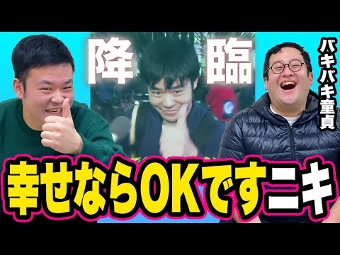 【本人登場】幸せならOKですの真相とは【青学Wフリー素材】