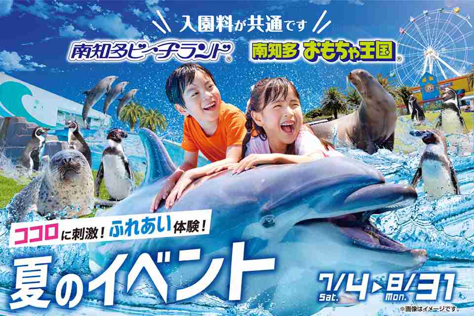 水族館のおすすめ