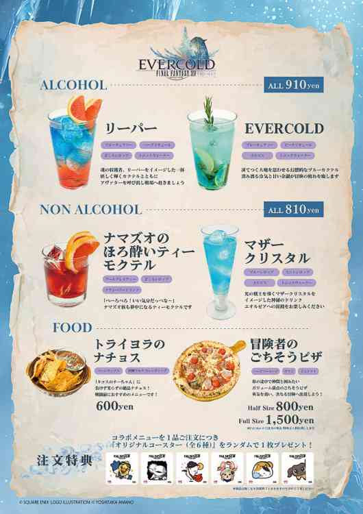 コラボカフェのメニューを貼るトピ
