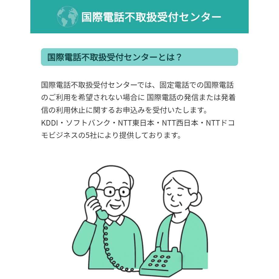 あまり知られていない有益情報