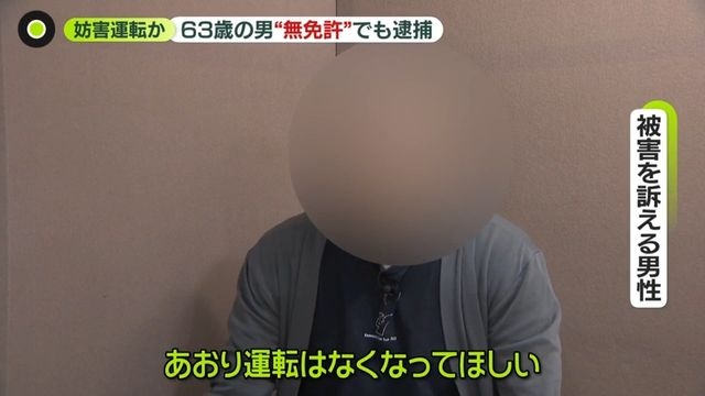 “進路妨害”し執拗な追跡…路上で怒鳴る様子も 救急車通過後に“あおり運転”か、63歳男を逮捕 徳島市