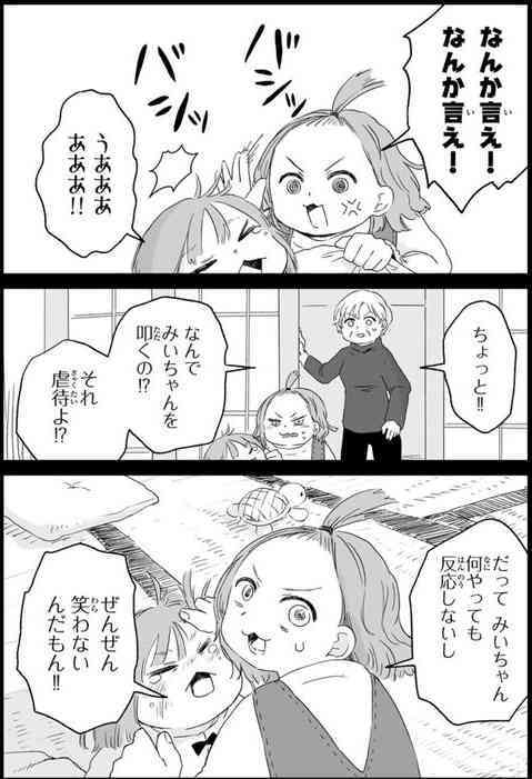 子どもを叩いている母親を注意したら逆ギレされました