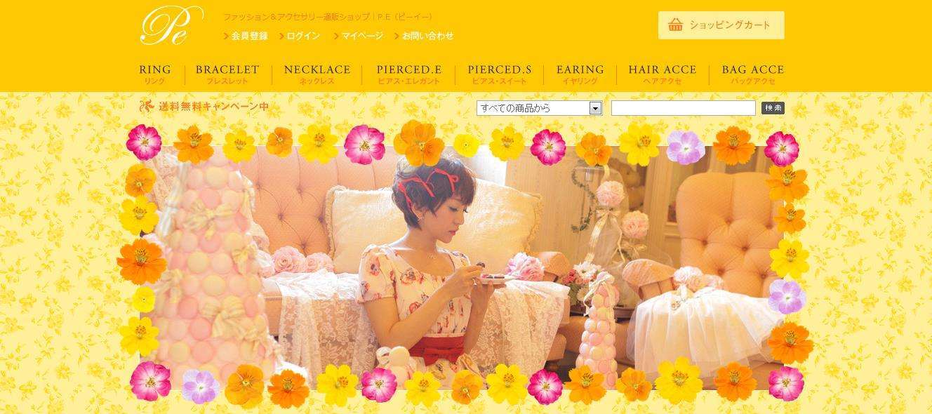 加藤茶の妻・綾菜、アクセサリーの転売・ぼったくり疑惑についての言い訳がひどすぎるww