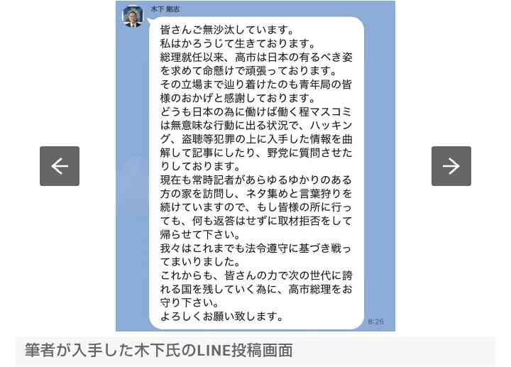 うじきつよしが投稿「自民党に投票した皆さんへ」