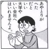 教育虐待について