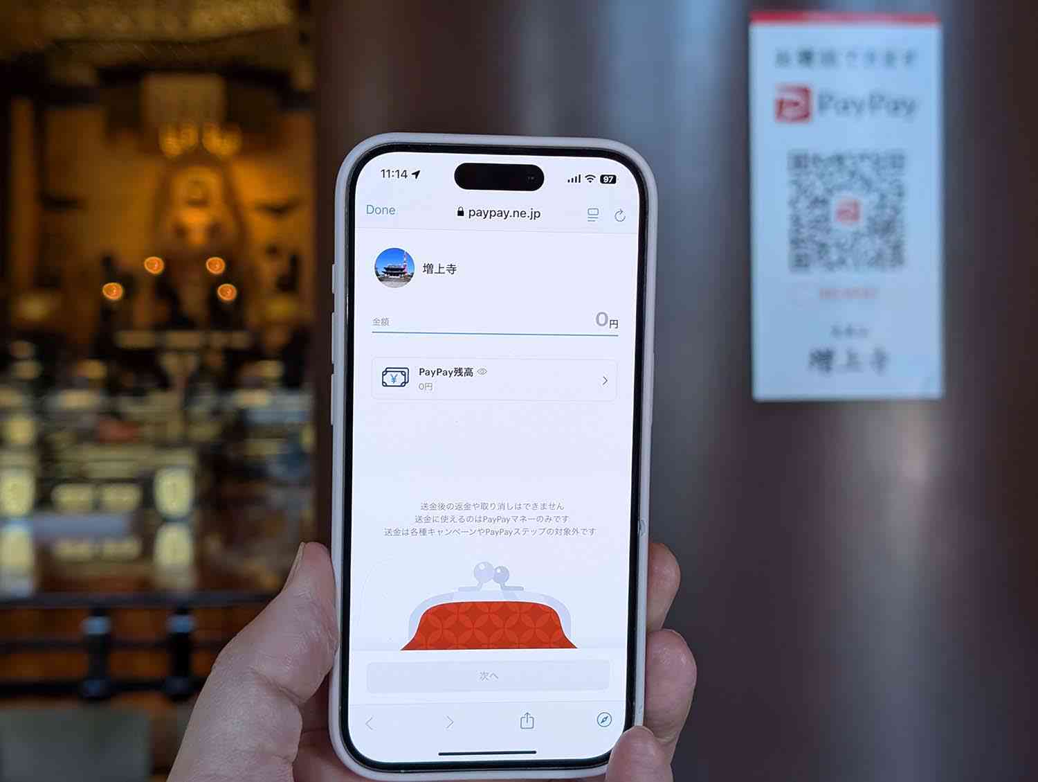 お賽銭のキャッシュレス化が増えた理由　寺社の事情・法制度・泥棒【鈴木淳也のPay Attention】-Impress Watch