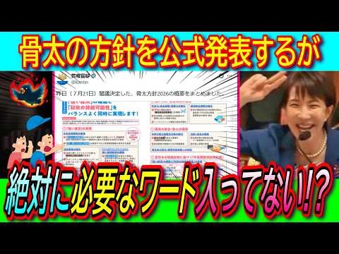うじきつよしが投稿「自民党に投票した皆さんへ」
