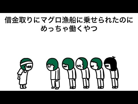 【アニメ】マグロ漁船乗せられたのにめっちゃ働くやつ