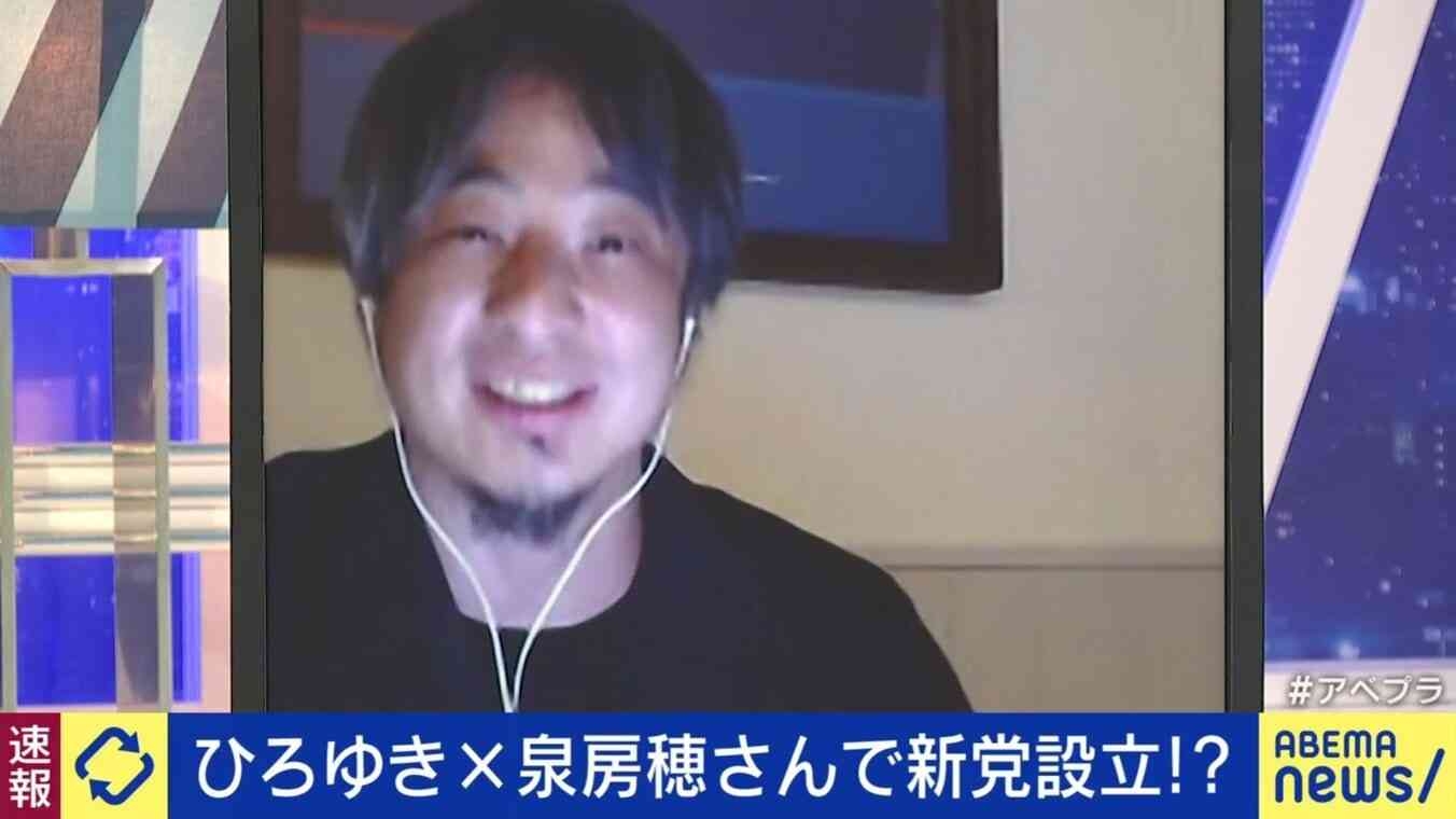 ひろゆき氏と泉房穂参院議員が新党を設立 2027年統一地方選、東京などがターゲット 自身の出馬は？「僕よりまともな大人はいる」