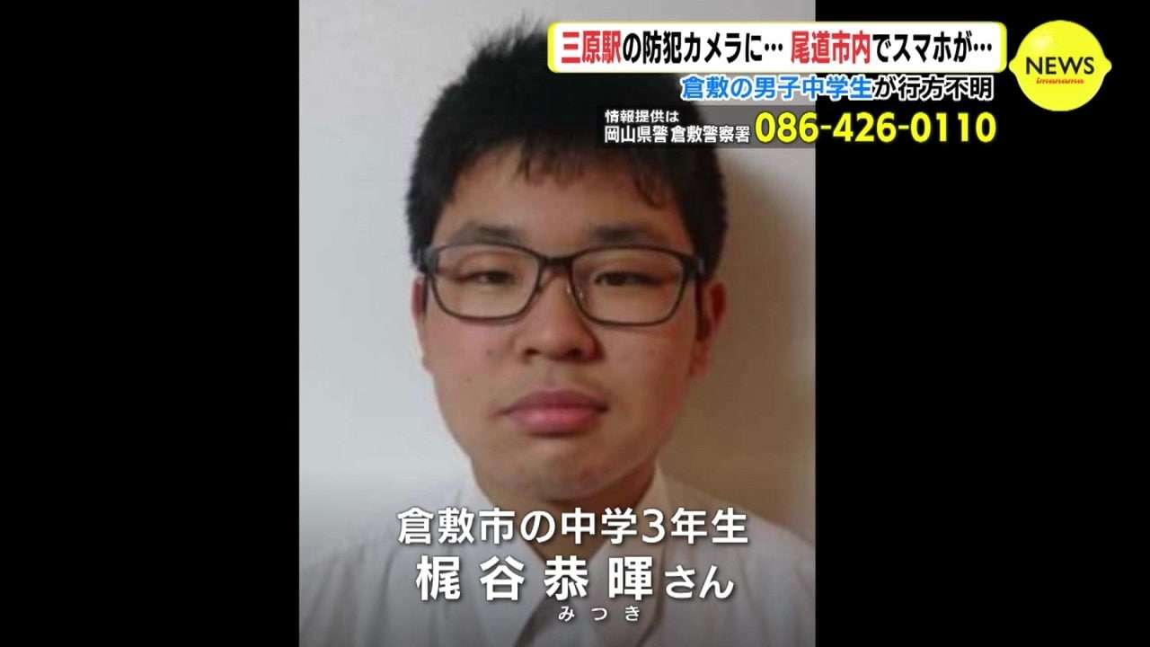 「遺体のようなもの見つかった」温泉施設で行方不明になった5歳男児捜索中　鹿児島・霧島市
