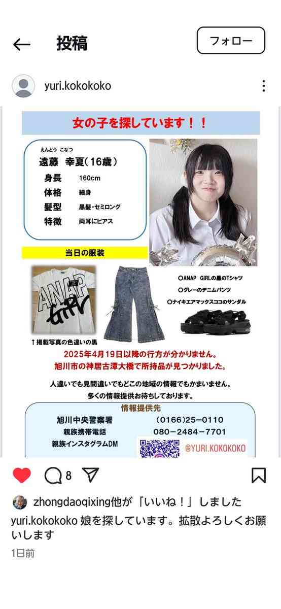 「遺体のようなもの見つかった」温泉施設で行方不明になった5歳男児捜索中　鹿児島・霧島市