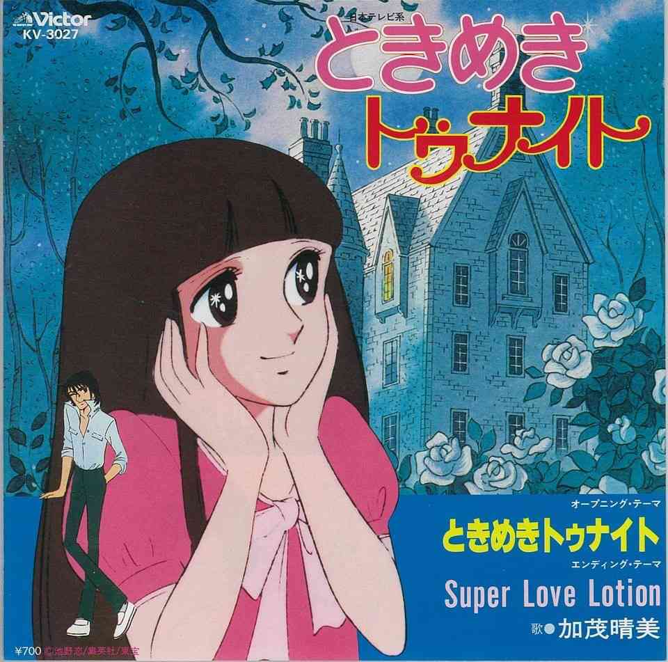 トキメキが欲しい