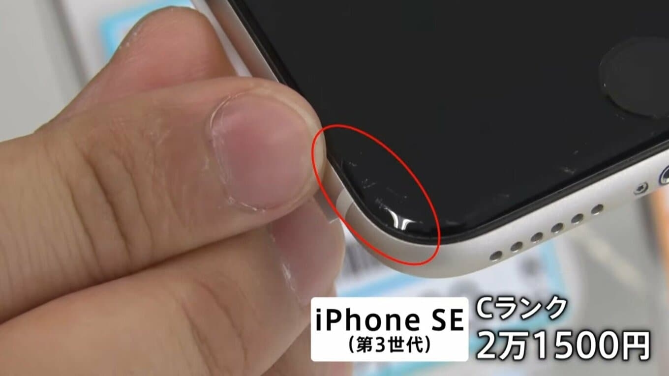 『スマートフォンが高すぎて買えない』アップル「iPhone」も一斉値上げ…中古スマホに脚光 傷ありの「Cランク」が人気!中には2万円台も