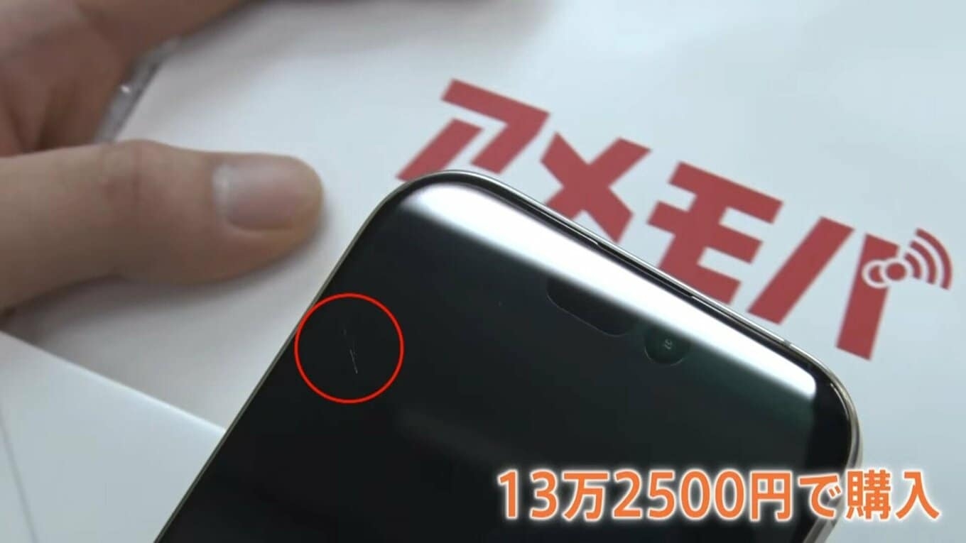 『スマートフォンが高すぎて買えない』アップル「iPhone」も一斉値上げ…中古スマホに脚光 傷ありの「Cランク」が人気!中には2万円台も