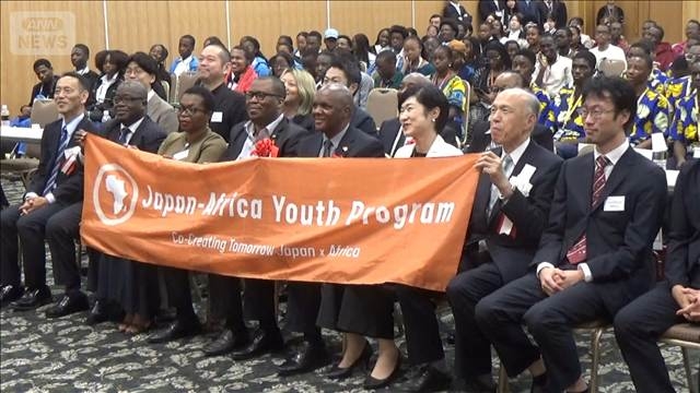 アフリカの高校生120人が来日　「知日派」育成プログラムを初開催（テレビ朝日系（ANN）） - Yahoo!ニュース