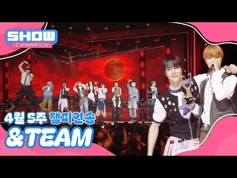 [쇼챔 1위] 4월 5주 챔피언송 ＜&TEAM - We on Fire (Korean ver.)＞ 앵콜 Full ver.