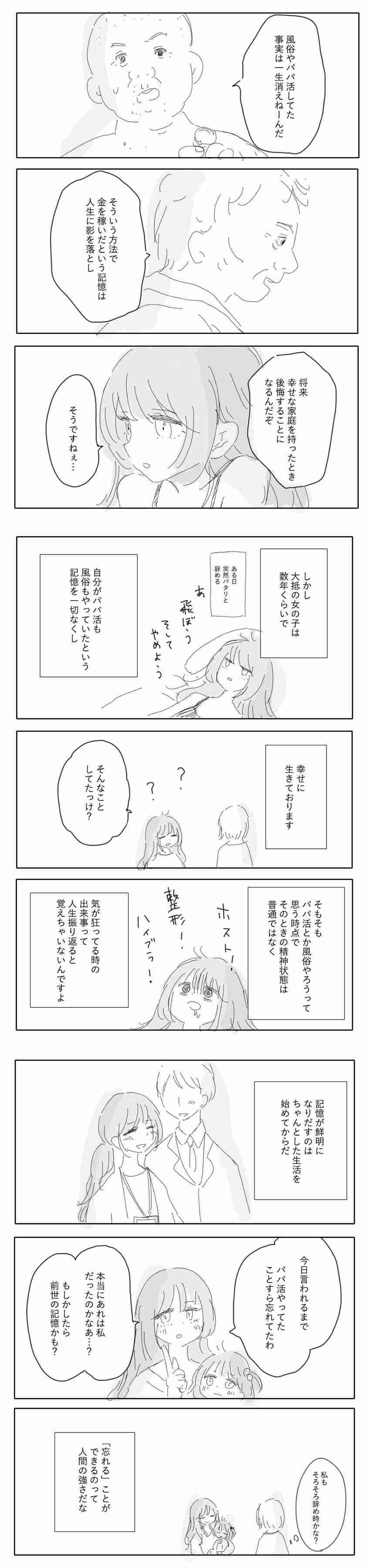 「みいちゃんと山田さん」を語りたい part14
