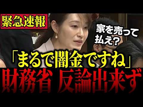 【財務省の闇】※日本人は必ず見てください…塩入議員が家を売らなければ払えない異常な税制の闇を大暴露‼【参政党】