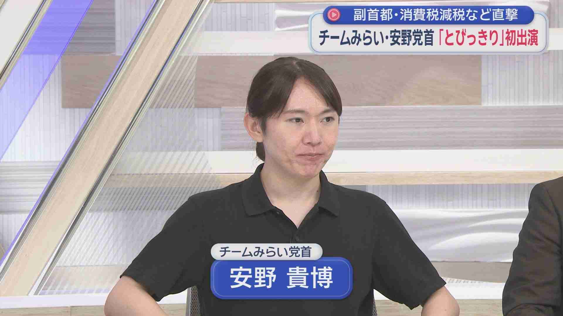 高市総理に「消費減税の取りやめ」迫ったみらい安野党首「所得連動型給付の方が早く無駄なく届く」　「副首都法案」合意は「我々の意見が反映された」から　静岡朝日テレビ「とびっきり！しずおか」に生出演し語る（静岡朝日テレビ） - Yahoo!ニュース