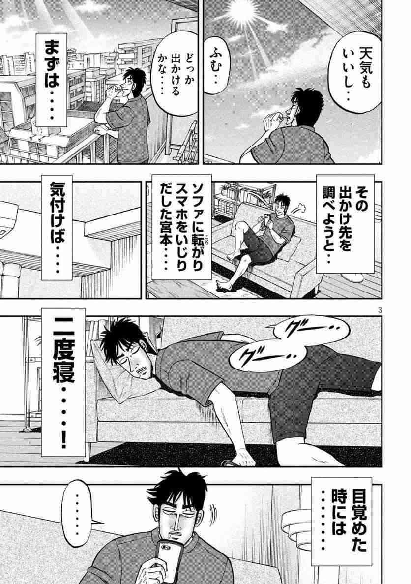 三連休あるある