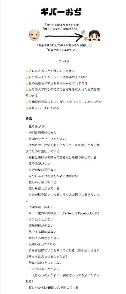 《高田馬場ライバー刺殺》「大好きだから…特別に振込みした」消費者金融2社から満額借り入れ、カネを振り込み続けた高野被告　いっぽうライバーは幼少期から苦労人