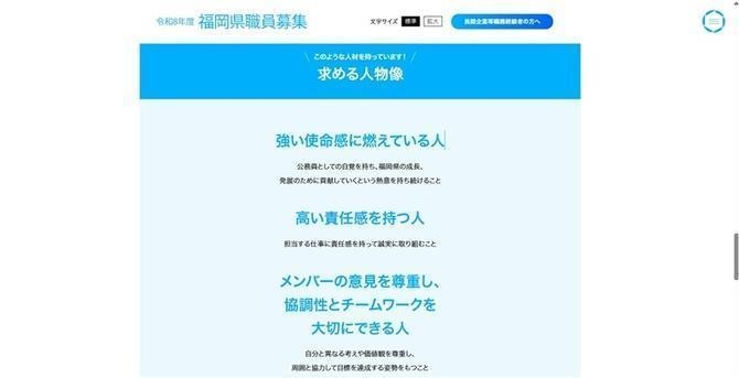 福岡県庁で中堅職員の退職急増、24年度58人　県議との“主従関係”に嫌気「理不尽さに耐え切れなかった」（西日本新聞me） - Yahoo!ニュース