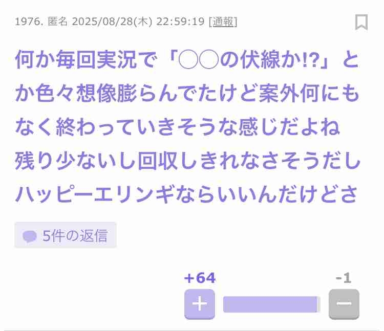 5秒以内に誤字に気づかなきゃいけないトピ