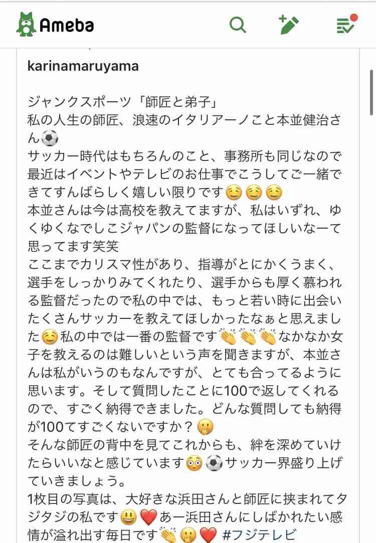 丸山桂里奈「もう1回独身したい」本並健治との結婚生活への本音告白“おしどり夫婦”の実態に広がる波紋