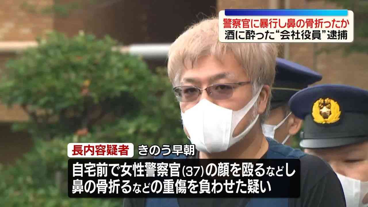 女性警察官に暴行し鼻の骨折ったか 自称・会社役員逮捕