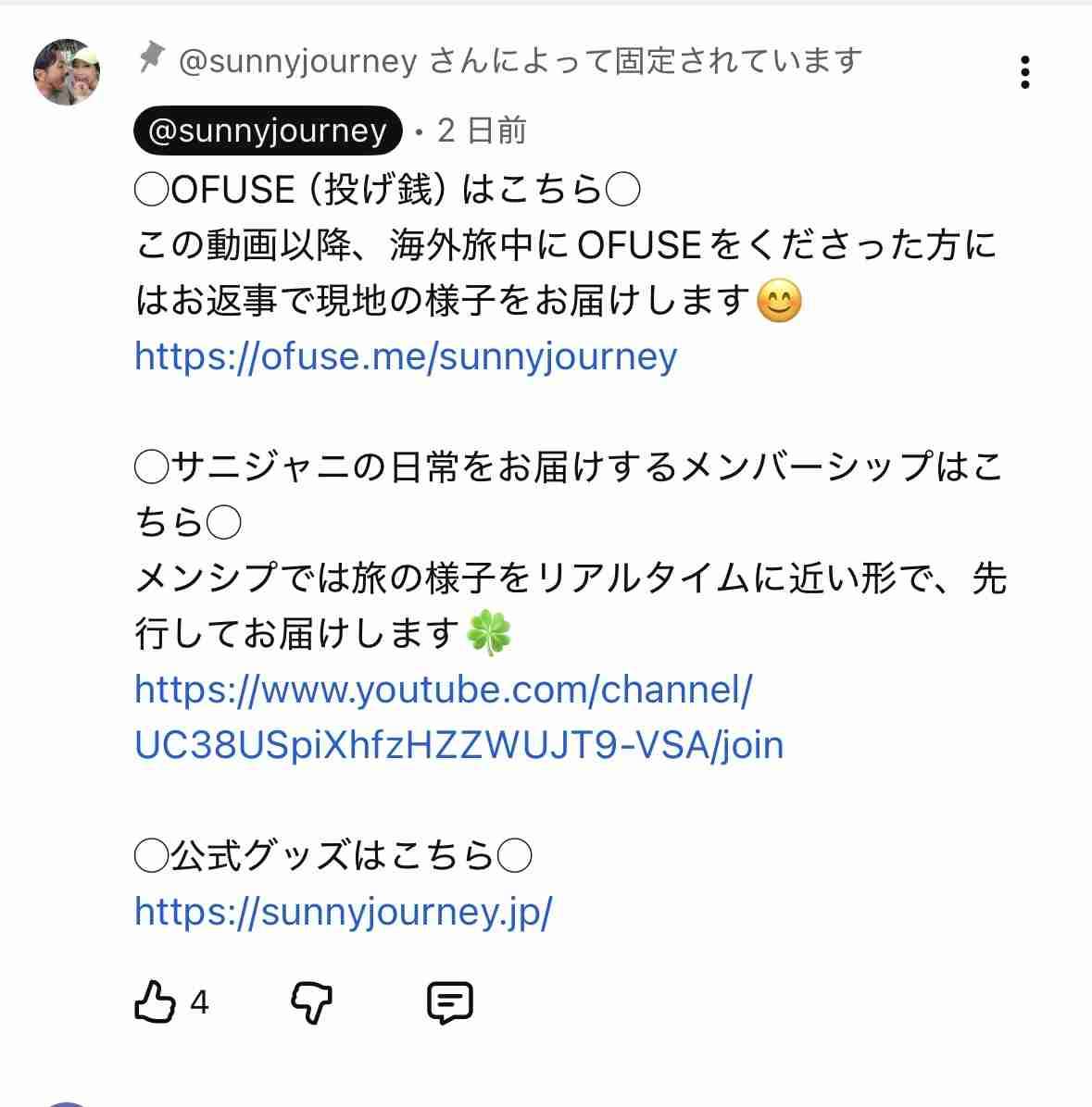 実話のオオカミ少年