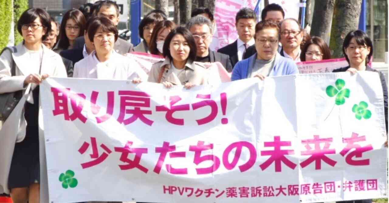 【必読記事：薬害を捏造する医師・弁護士たち】2025年2月3日　HPVワクチン薬害訴訟傍聴記録⑤｜たぬきち