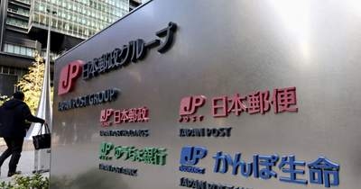 日本郵便、平日休業を検討　窓口昼休みは4倍1万局 | NEWSjp