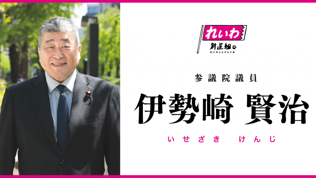 「この男を信じた私たちがバカだった」「引退するアイドル気取りか？」辞任したれいわ山本太郎代表が党内関係者に送った「ポエム風文書」のヤバさ