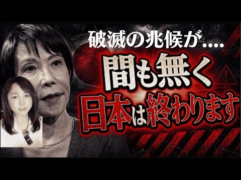 【皇室典範】とんでもない事を知ってしまいました…消されるかもしれません