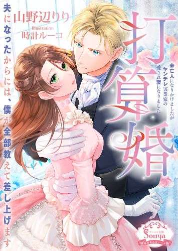 他人の打算に気付きますか？