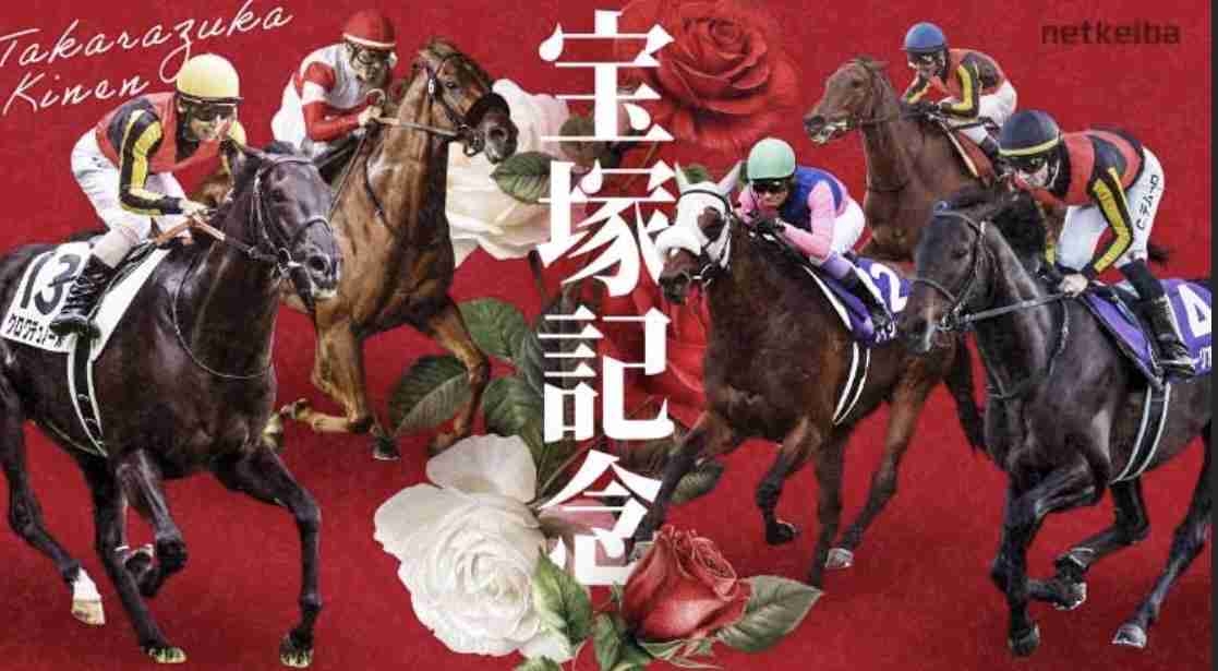 競馬について語ろう?【パート5]