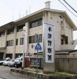 【速報】16歳高校生が運転するミニバイクと乗用車が衝突し死亡　22歳の理学療法士の男を過失運転致傷容疑で現行犯逮捕　「左側からミニバイクが出てきた」と容疑認める　京都・木津川市 | 関西のニュース | ニュース | 関西テレビ放送 カンテレ
