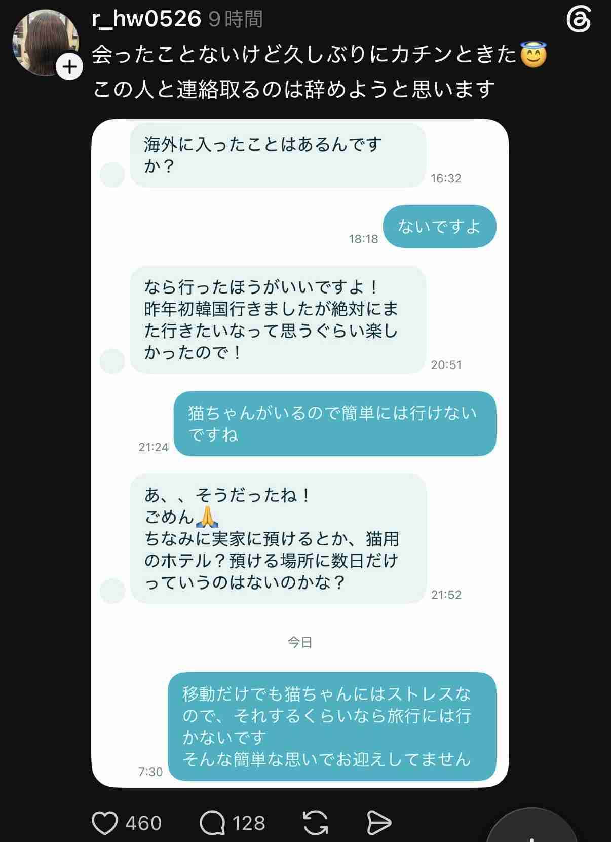 LINEて性格でますよね