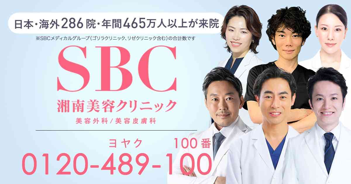 シミ治療・レーザートーニングなら湘南の選べるシミ取り放題｜医療レーザー外来なら湘南美容クリニック【公式】