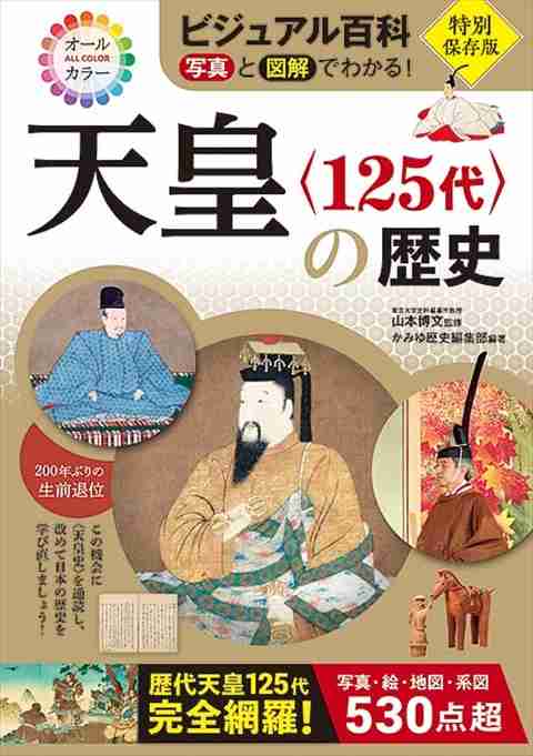 📖歴史を学び直すためのオススメ本