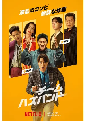Netflix総合トピpart8