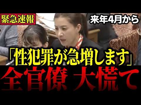【移民問題】｢いい加減目を覚ませ!!｣参政党･吉川りなが危機感ゼロの高市内閣に切り込む!日本人は見てください…【参政党/神谷宗幣/外国人問題】